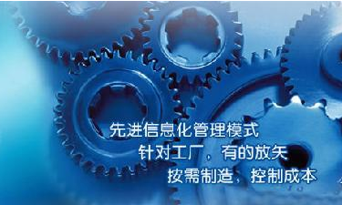 中小企业ERP管理乐投买球-乐投中国成功选型秘籍
