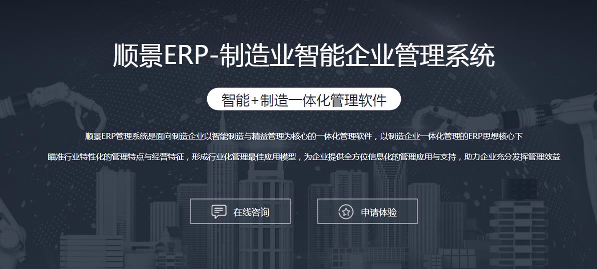 ERP乐投买球-乐投中国