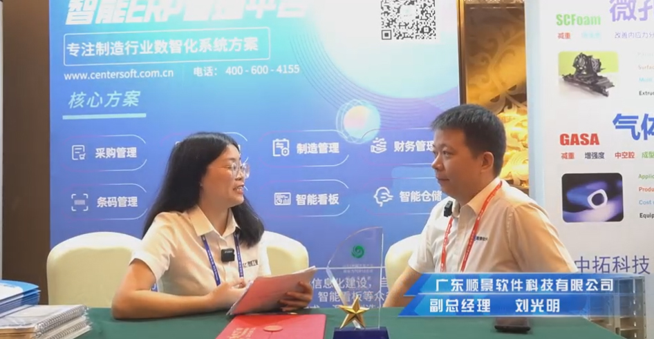 顺景—专注制造业数智化乐投买球-乐投中国解决方案,业绩实现逐步增长
