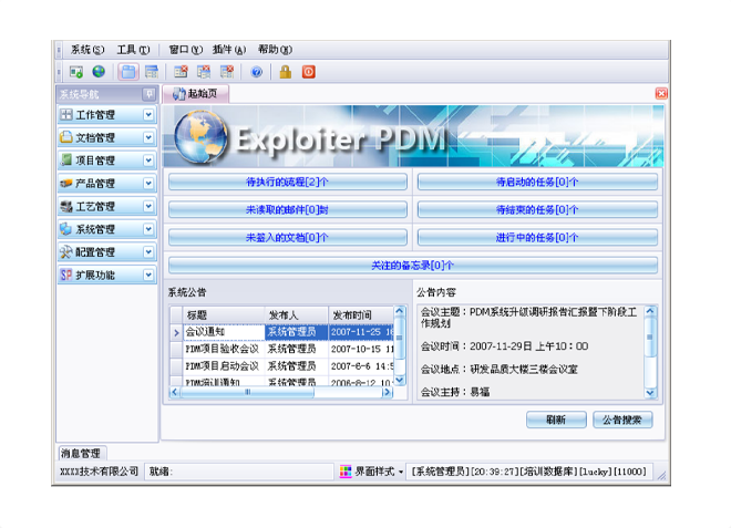 ERP乐投买球-乐投中国的应用能给企业带来哪些效益?